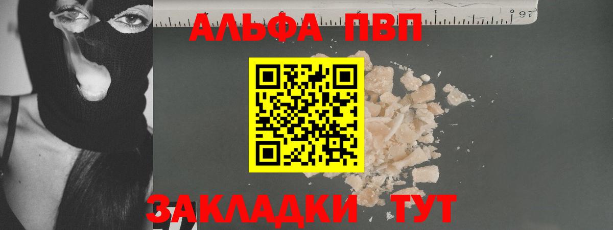 A-PVP крисы CK  Alpha PVP  Alfa_PVP Соль  Alfa_PVP мука  Муром  Вход с VPN 