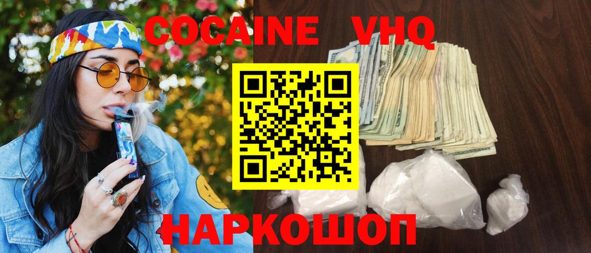 цена   КОКАИН  Муром  Вход с VPN  COCAIN Эквадор 