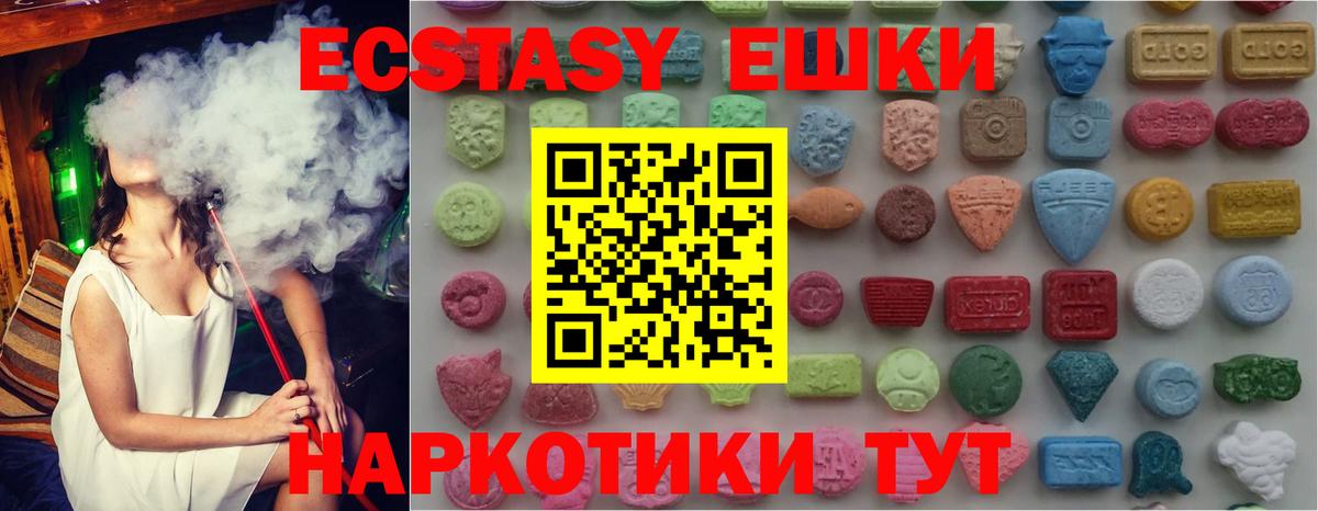 Ecstasy ешки  Ecstasy таблы  Вход с VPN  сколько стоит  Муром 