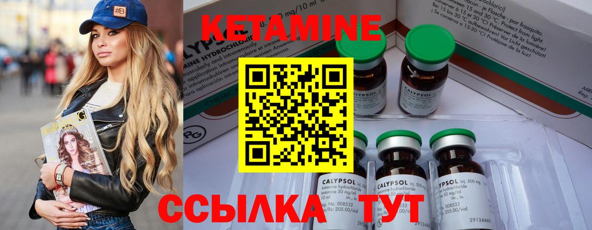 КЕТАМИН ketamine Муром