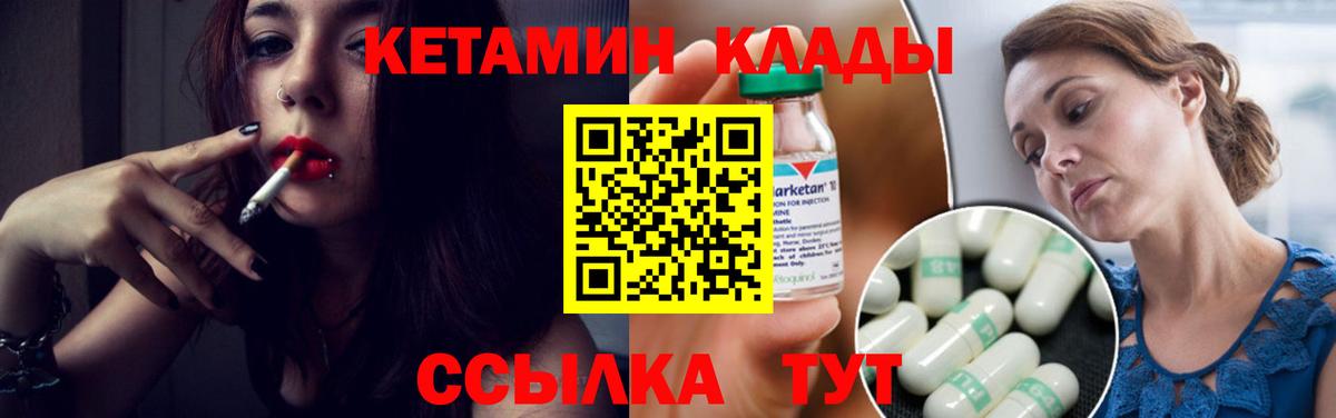 КЕТАМИН VHQ  Вход с VPN  маркетплейс официальный сайт  Муром  Кетамин ketamine 