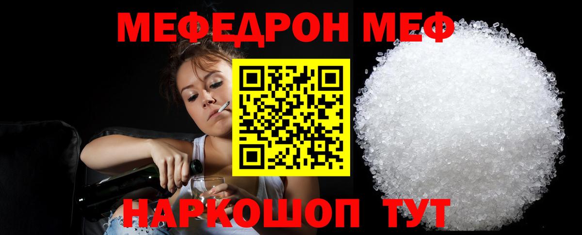 Меф  МЯУ-МЯУ mephedrone  Муром  Вход с VPN  МЕФ  МЕФ mephedrone 