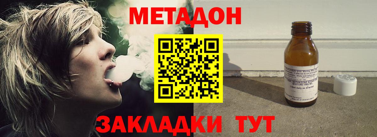 Муром  mega маркетплейс  МЕТАДОН VHQ  Вход с VPN  Метадон VHQ 