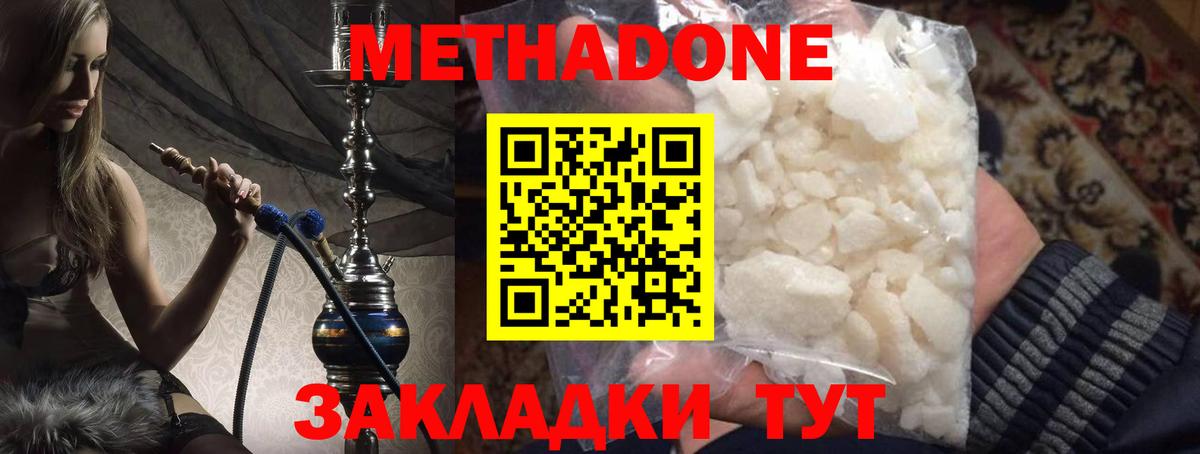 Метадон белоснежный Муром