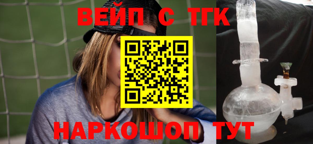 ТГК жижа Муром